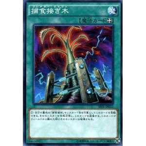 遊戯王オフィシャルカードゲーム デュエルモンスターズ 遊戯王