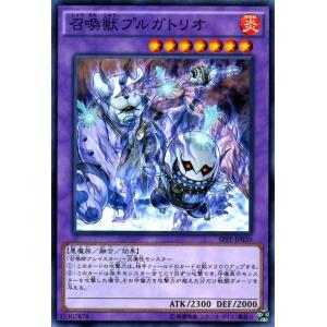 遊戯王 フュージョン・エンフォーサーズ（SPFE） / 召喚獣プルガトリオ｜card-museum