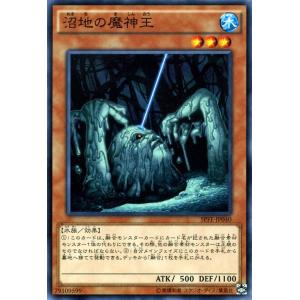 遊戯王 フュージョン・エンフォーサーズ（SPFE） / 沼地の魔神王｜card-museum