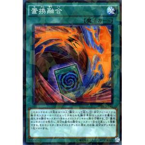 遊戯王 フュージョン・エンフォーサーズ（SPFE） / 置換融合（ノーマルパラレル）｜card-museum