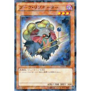 遊戯王カード ダーク・リゾネーター（ノーマルパラレル） / ハイスピードライダーズ / シングルカード｜card-museum