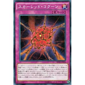 遊戯王オフィシャルカードゲーム デュエルモンスターズ スカーレッド