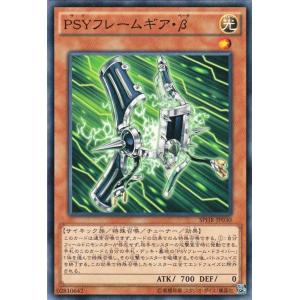 遊戯王カード ＰＳＹフレームギア・β / ハイスピードライダーズ / シングルカード