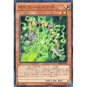 遊戯王カード ＰＳＹフレームギア・δ / ハイスピードライダーズ / シングルカード｜card-museum