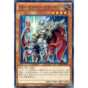 遊戯王カード ＸＸ−セイバー ボガーナイト / レイジング・マスターズ / シングルカード｜card-museum