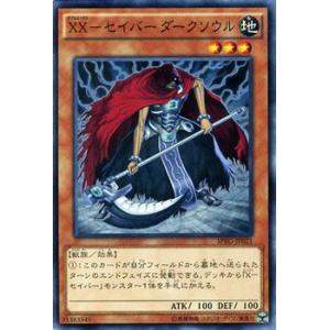 遊戯王カード ＸＸ−セイバー ダークソウル / レイジング・マスターズ / シングルカード｜card-museum