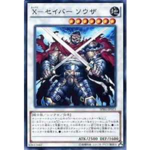 遊戯王カード Ｘ−セイバー ソウザ / レイジング・マスターズ / シングルカード｜card-museum