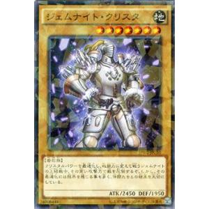 遊戯王カード ジェムナイト・クリスタ（ノーマルパラレル） / レイジング・マスターズ / シングルカード｜card-museum