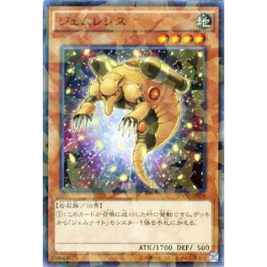 遊戯王カード ジェムレシス（ノーマルパラレル） / レイジング・マスターズ / シングルカード｜card-museum