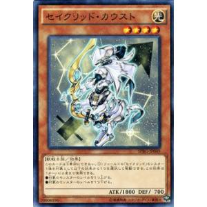 遊戯王カード セイクリッド・カウスト / レイジング・マスターズ / シングルカード｜card-museum