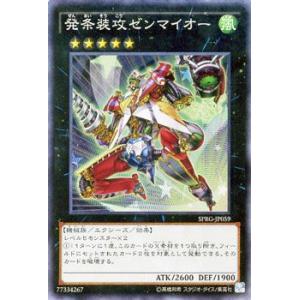 遊戯王カード 発条装攻ゼンマイオー（スーパーレア） / レイジング・マスターズ / シングルカード｜card-museum