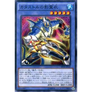影霊衣 汎用パーツ 遊戯王オフィシャルカードゲーム デュエルモンスターズ 遊戯王 影霊衣