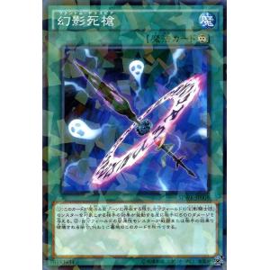 遊戯王 ウィング・レイダーズ 遊戯王オフィシャルカードゲーム デュエルモンスターズ 遊戯王 幻影死
