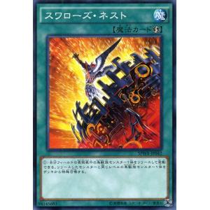 遊戯王 スワローズ・ネスト ウィング・レイダーズ(SPWR) シングルカード SPWR-JP042-...