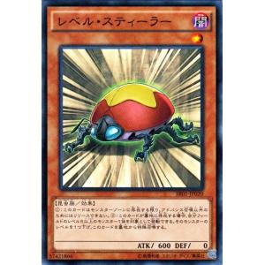 遊戯王 真帝王降臨 レベル・スティーラー SR01｜card-museum