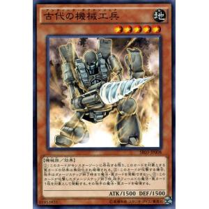 遊戯王 ストラクチャーデッキR 古代の機械工兵 機械竜叛乱 アンティークギア SR03-JP008