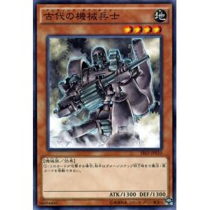 遊戯王 ストラクチャーデッキR 古代の機械兵士 機械竜叛乱 アンティークギア SR03-JP010