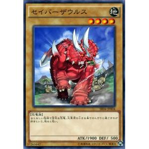 遊戯王 ストラクチャーデッキR セイバーザウルス ノーマル 恐獣の鼓動 SR04-JP004