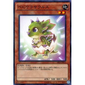 遊戯王 ストラクチャーデッキR ベビケラサウルス ノーマルパラレル 恐獣の鼓動 SR04-JP013｜card-museum