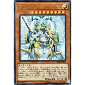 遊戯王カード 天空聖騎士アークパーシアス(ウルトラレア) ストラクチャーデッキR 神光の波動（SR05）｜card-museum