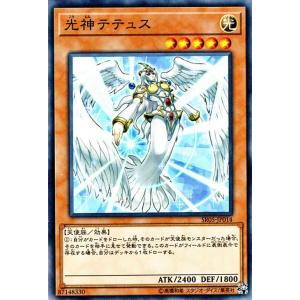 【極美品】遊戯王　アテナ　光のカード 極美品】遊戯王 アテナ 光のカード
