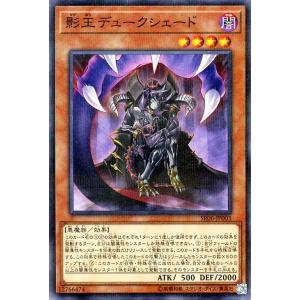 遊戯王カード 影王デュークシェード(ノーマルパラレル) 闇黒の呪縛（SR06）｜card-museum