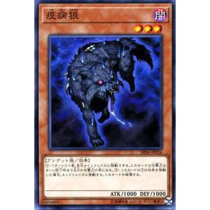 遊戯王カード 疫病狼(ノーマル) 闇黒の呪縛（SR06）｜card-museum