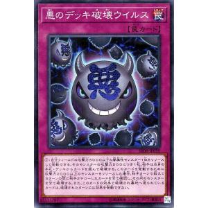 【A861】遊戯王 影 魔 闇 死のデッキ破壊ウイルス 死のデッキ破壊ウイルス【ウルトラ】{KC01-JP053}《罠》