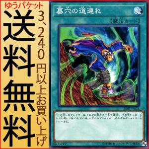 遊戯王カード 墓穴の道連れ(ノーマル) アンデットワールド（SR07） |  通常魔法   ノーマル