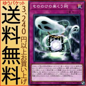 遊戯王オフィシャルカードゲーム デュエルモンスターズ 遊戯王カード