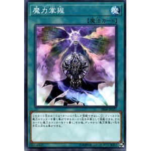 遊戯王カード 魔力掌握(ノーマル) ロード・オブ・マジシャン（SR08） | ストラクチャーデッキR...