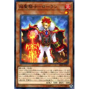 遊戯王カード 焔聖騎士−ローラン(ノーマルパラレル) ウォリアーズ・ストライク（SR09） | 効果...