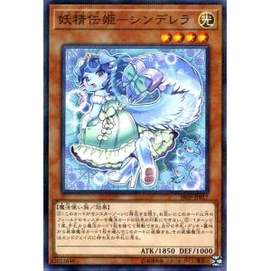 遊戯王オフィシャルカードゲーム デュエルモンスターズ 遊戯王 妖精伝
