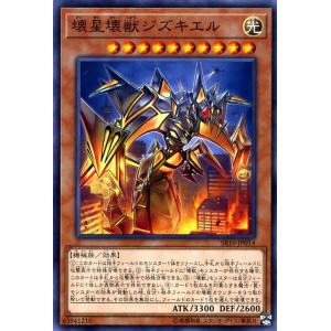 遊戯王カード 壊星壊獣ジズキエル ストラクチャーデッキR マシンナーズ・コマンド （SR10） | ...