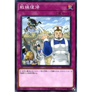 遊戯王カード 戦線復帰 ストラクチャーデッキR マシンナーズ・コマンド （SR10） |  通常罠 ...