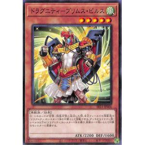 ドラグニティ プリムスピルス 遊戯王 Amazon.co.jp: 遊戯王シングルカード ドラグニティ－プリムス