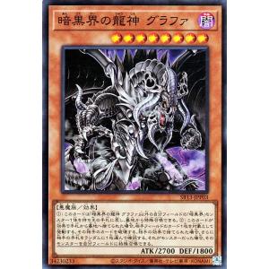 遊戯王オフィシャルカードゲーム デュエルモンスターズ 遊戯王