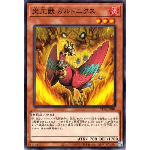 遊戯王プレイマット 炎王神獣 キリン ONSLAUGHT 146 プレイマット】炎王の急襲 聖炎王ガルドニクス&王神獣キリン&炎
