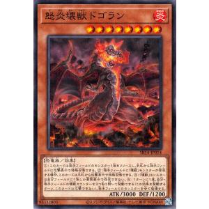 遊戯王 - 遊戯王 炎カード(PA、SR、GR、UR、SE) 1枚20円〜 Amazon.co.jp: 遊戯王カード 炎王神天焼(スーパーレア