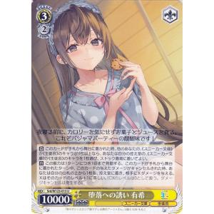 ヴァイスシュヴァルツ 角川スニーカー文庫 Vol.2 堕落への誘い 有希(U) Srd/W123-0...