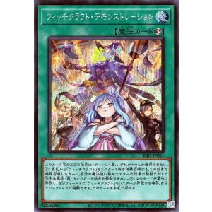 遊戯王デュエルモンスターズ 幻魔皇ラビエル シークレットレア トレカ 三幻魔 状態B〕無窮の三幻魔幻魔皇ラビエル【シークレット】{CORI-JP007