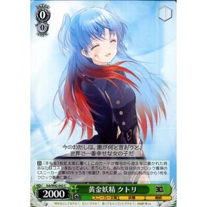 ヴァイスシュヴァルツ 角川スニーカー文庫 Vol.2 帽子の少女 クトリ