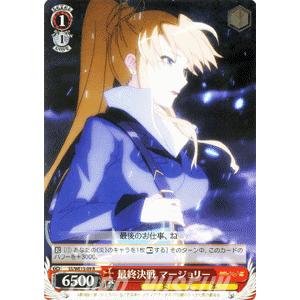 ヴァイスシュヴァルツ 灼眼のシャナIII / 使命の為に ヴィルヘルミナ