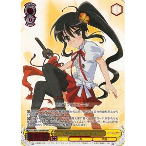 ヴァイスシュヴァルツ プレミアムブースター 灼眼のシャナ 悠二の消え