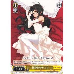 ヴァイスシュヴァルツ プレミアムブースター 灼眼のシャナ “戦技無双