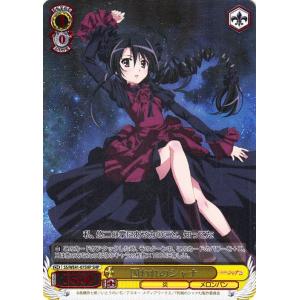 ヴァイス　メロンパン大好きシャナ　PR カードリスト ｜ ヴァイスシュヴァルツ｜Weiβ Schwarz