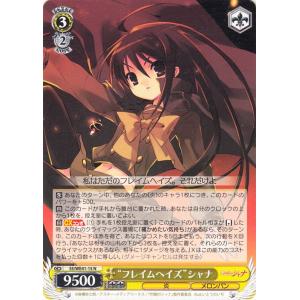 ヴァイスシュヴァルツ プレミアムブースター 灼眼のシャナ “戦技無双