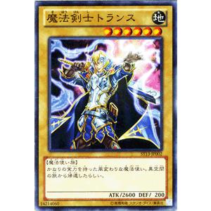 遊戯王 スターターデッキ 2013 魔法剣士トランス ST13-JP002