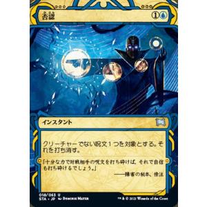 Magic: The Gathering MTG マジック：ザ・ギャザリング 増強者の