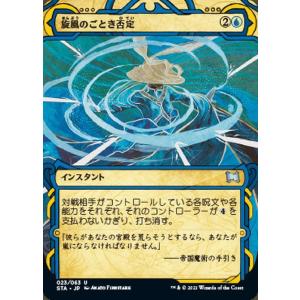 Magic: The Gathering MTG マジック：ザ・ギャザリング 神聖なる計略